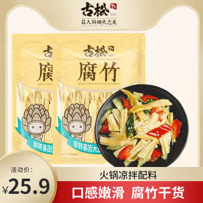 古松黄豆腐竹200g*2袋/4袋