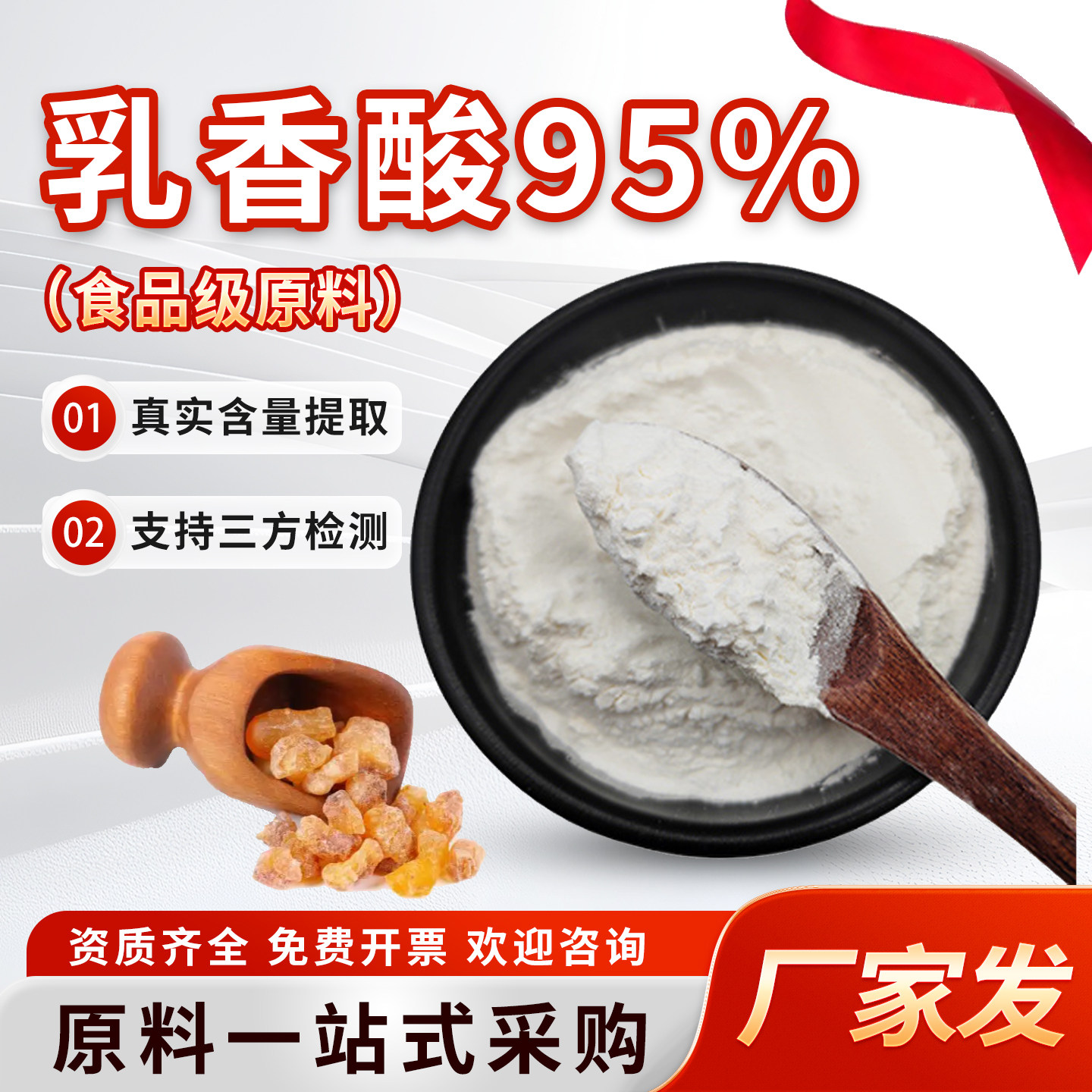 乳香酸95% 乳香树脂提取物乳香粉食品级现货正品原料袋装工厂直营