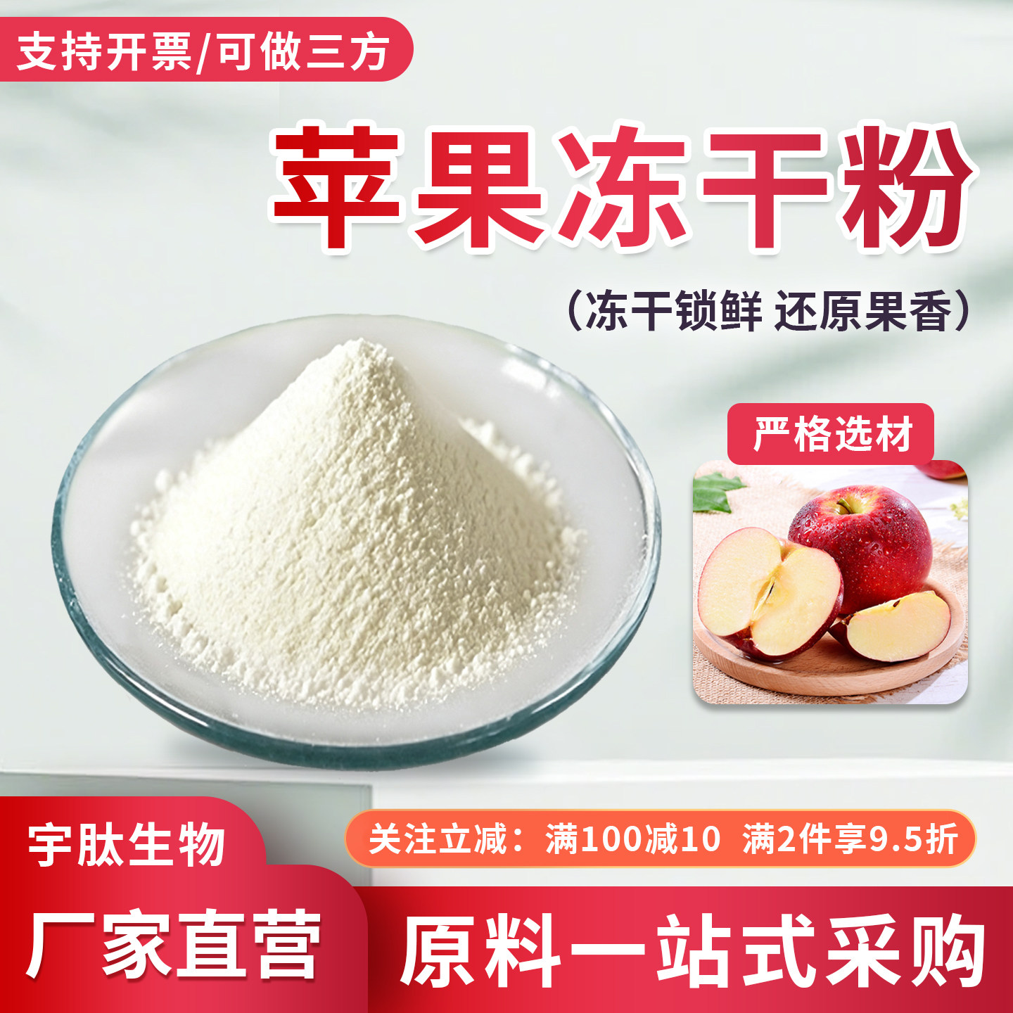 苹果冻干粉99%苹果粉 冲饮烘焙低温冻干食品级水溶性原料厂家正品