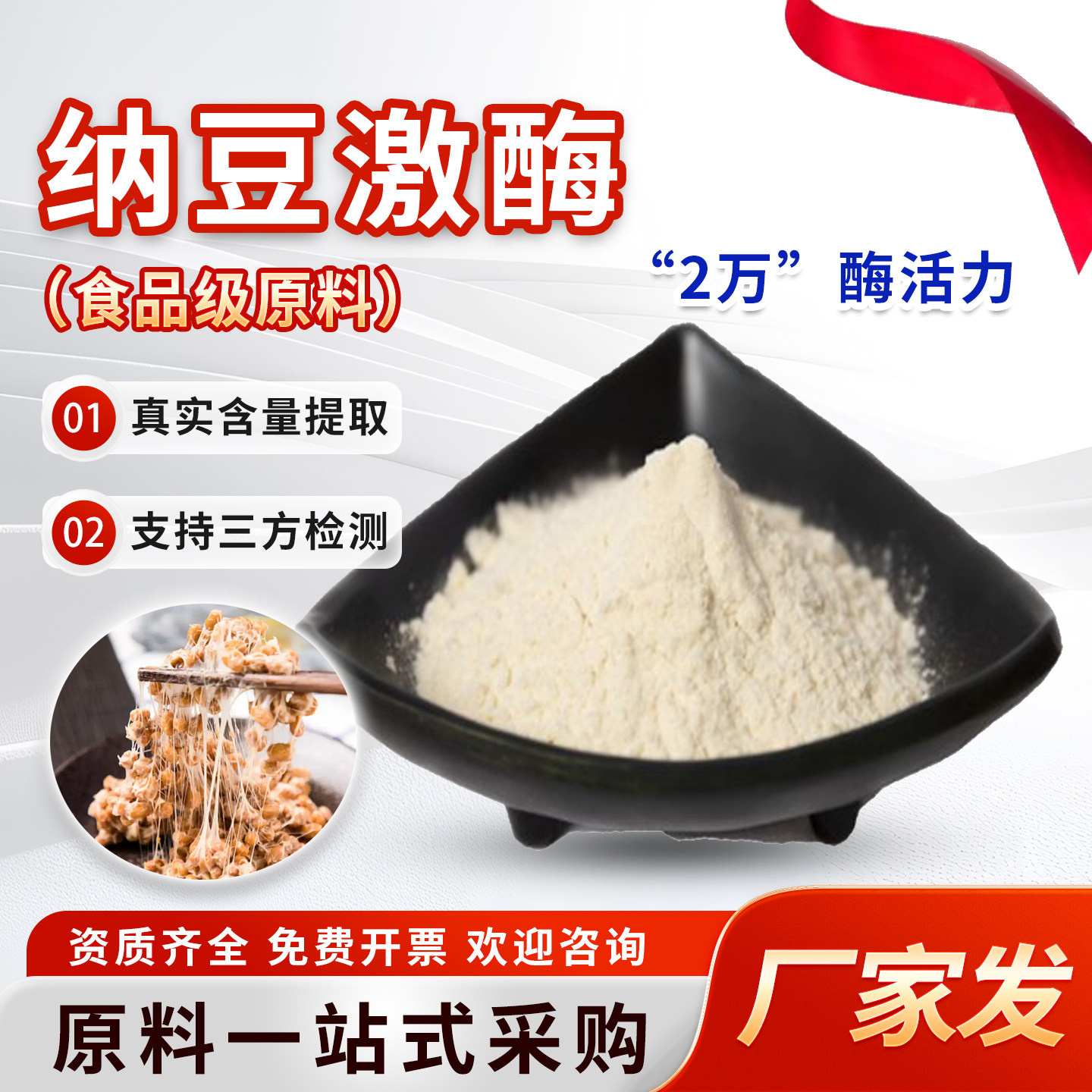 纳豆激酶20000FU/G 纳豆冻干粉食品级水溶性纳豆粉厂家现货 正品