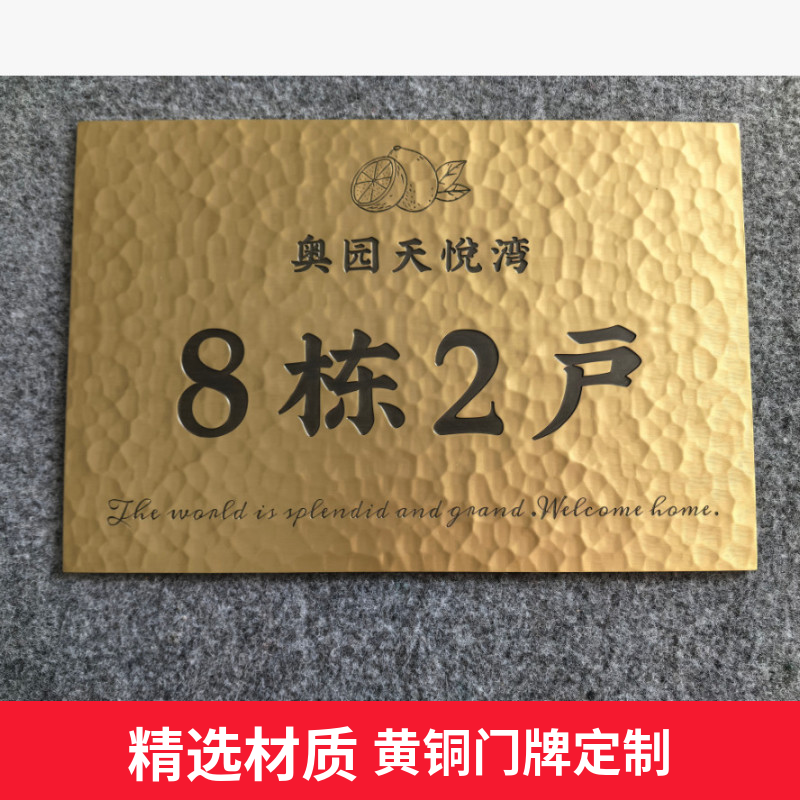 招牌定做黄铜锤纹铝板门牌定做店公司商铺工作室别墅logo广告牌字