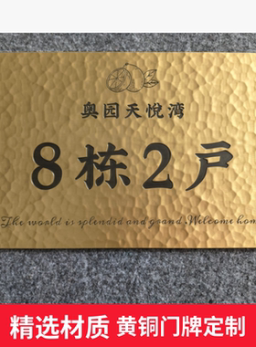招牌定做黄铜锤纹铝板门牌定做店公司商铺工作室别墅logo广告牌字