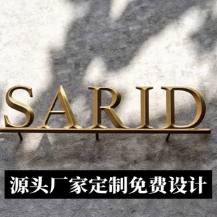 三维雕刻纯黄铜实心立体广告字户外招牌LOGO酒店门牌形象墙面定做