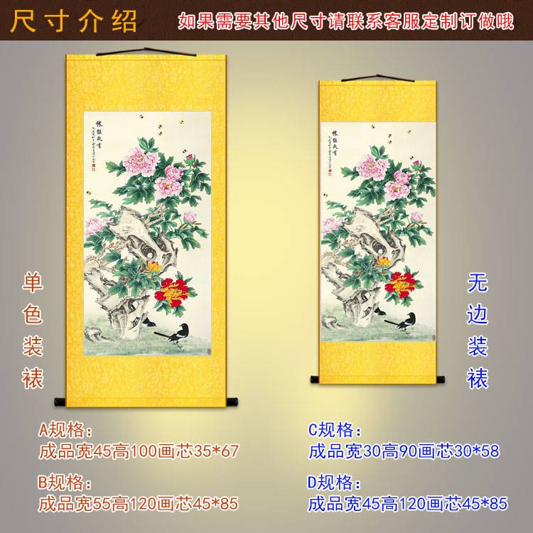 急速发货牡丹富贵神仙图 水仙花鸟画 复古室书房玄关装饰画卷卧轴图片