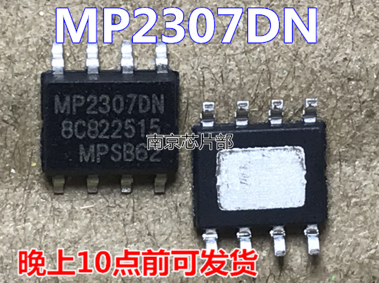 急速发货MP2307DN-LF-Z MP2307DN MP2307ON全新原装可直拍