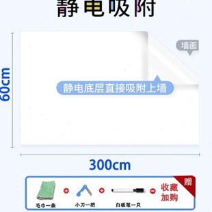 急速发货家用不伤墙可移除静电吸附白板墙贴纸儿童画画板黑板贴墙