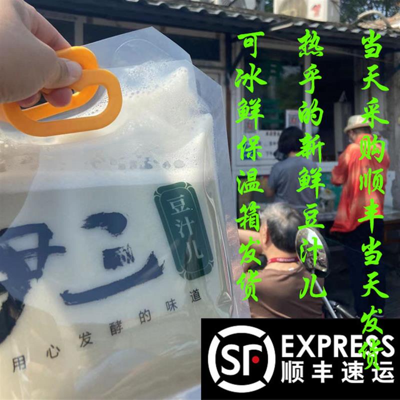 老北京豆汁儿酸豆汁臭豆汁生熟豆汁尹三豆汁焦圈咸菜北京特色小吃