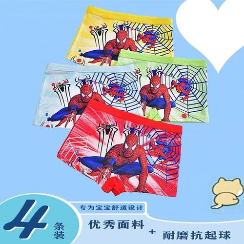 舒适透气男童帅气可爱卡通内裤