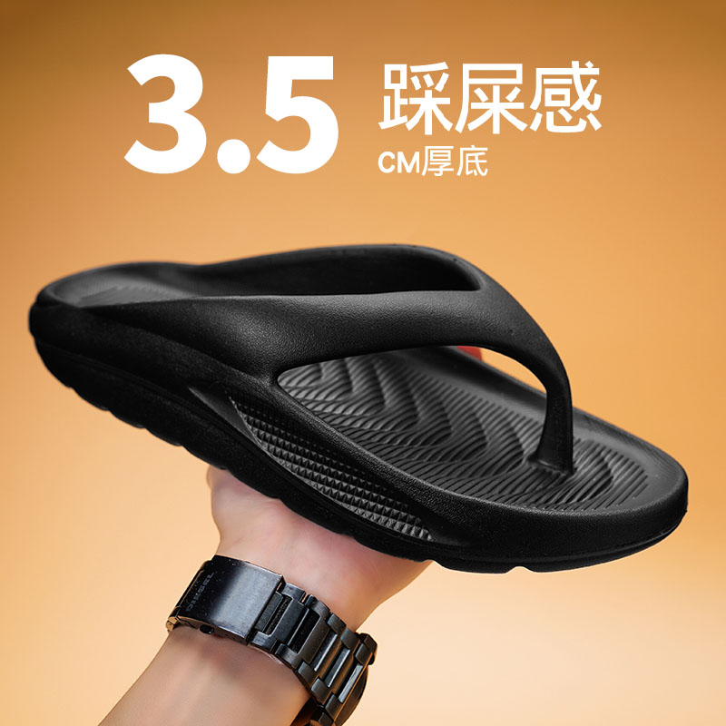 EVA拖鞋男夏季外穿防滑个性潮流凉鞋男士人字拖运动休闲沙滩凉拖
