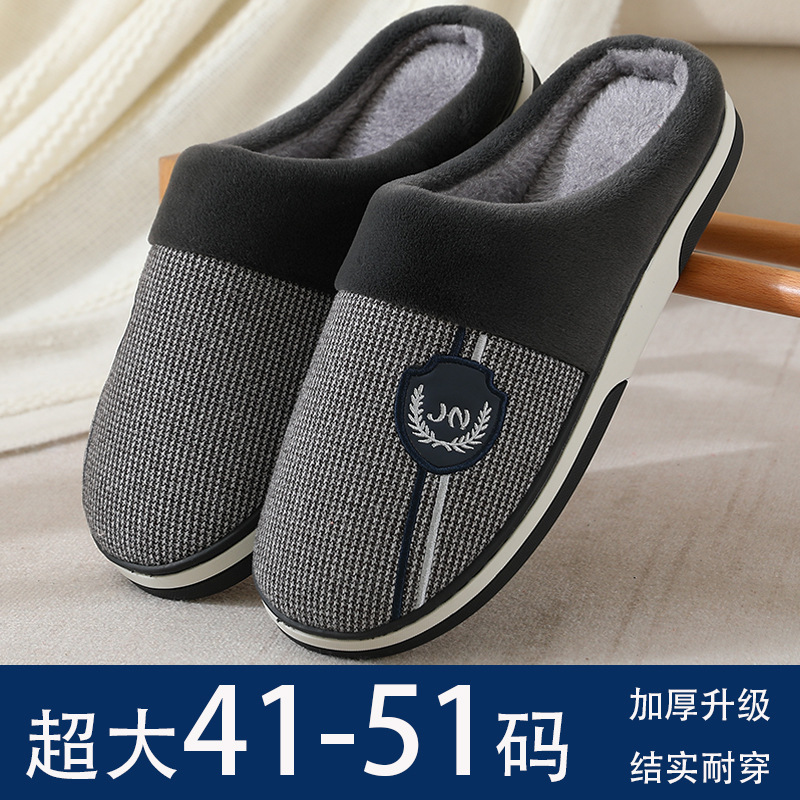 特大码棉拖鞋男46冬季48保暖秋冬防滑室内51男士加肥加大棉拖鞋50