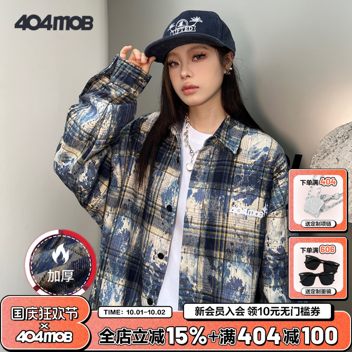 【周深同款】404MOB刺绣长袖衬衫