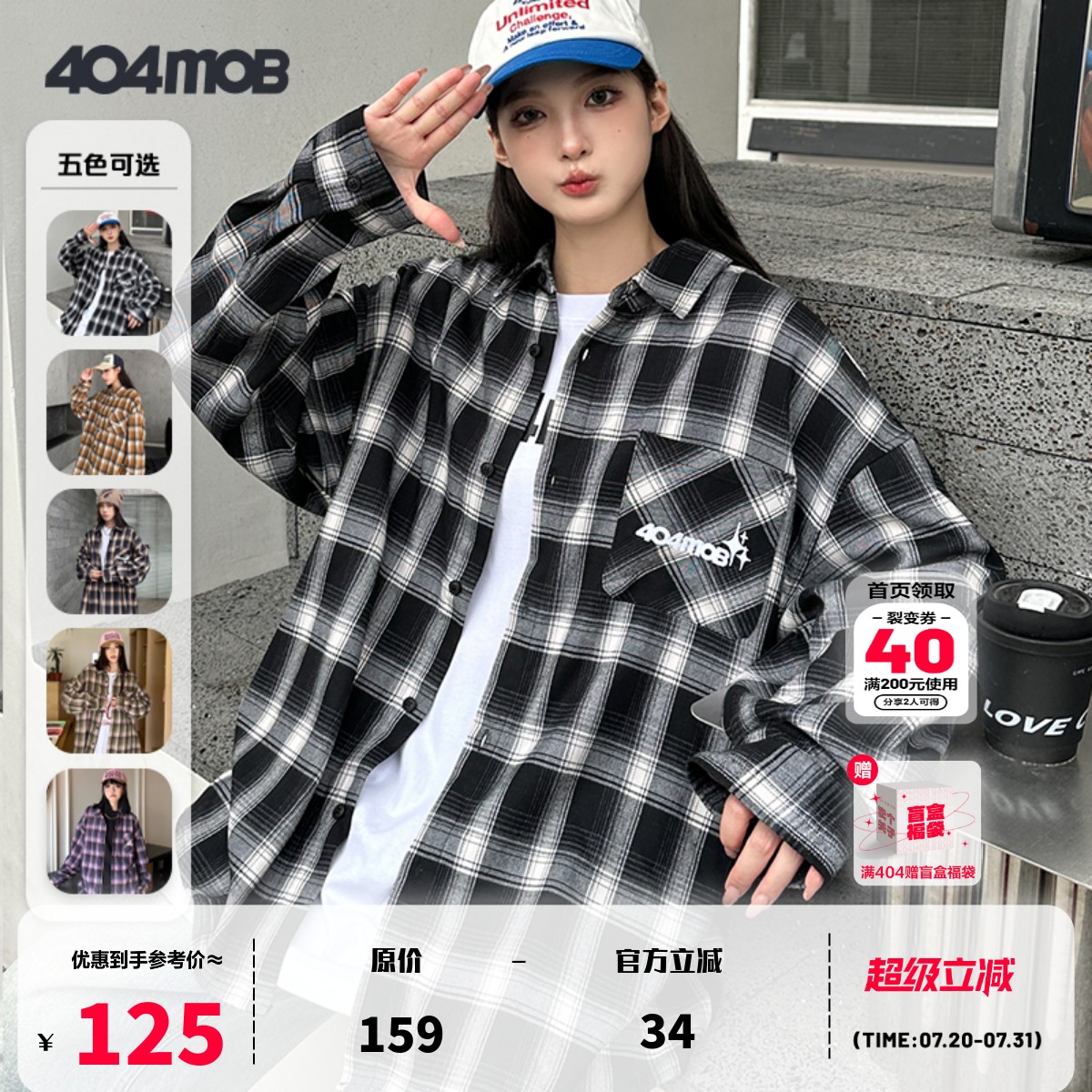 404MOB美式高街尖领长袖衬衫