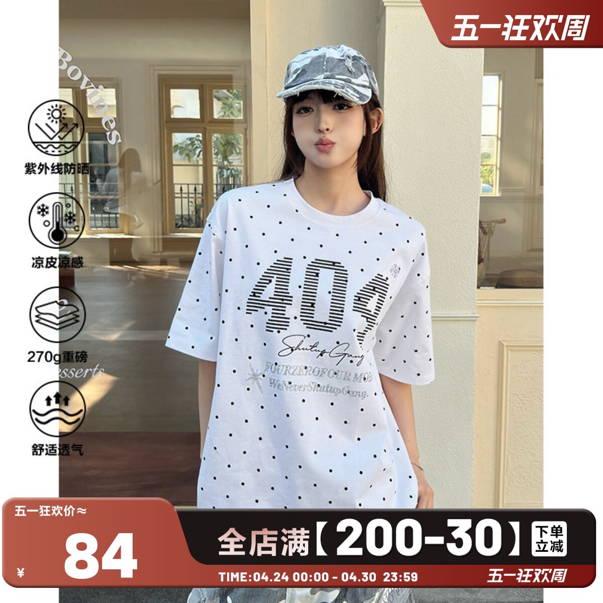 [蒲熠星同款]404MOB波点印花字母烫钻短袖T恤男女防晒凉感情侣潮t