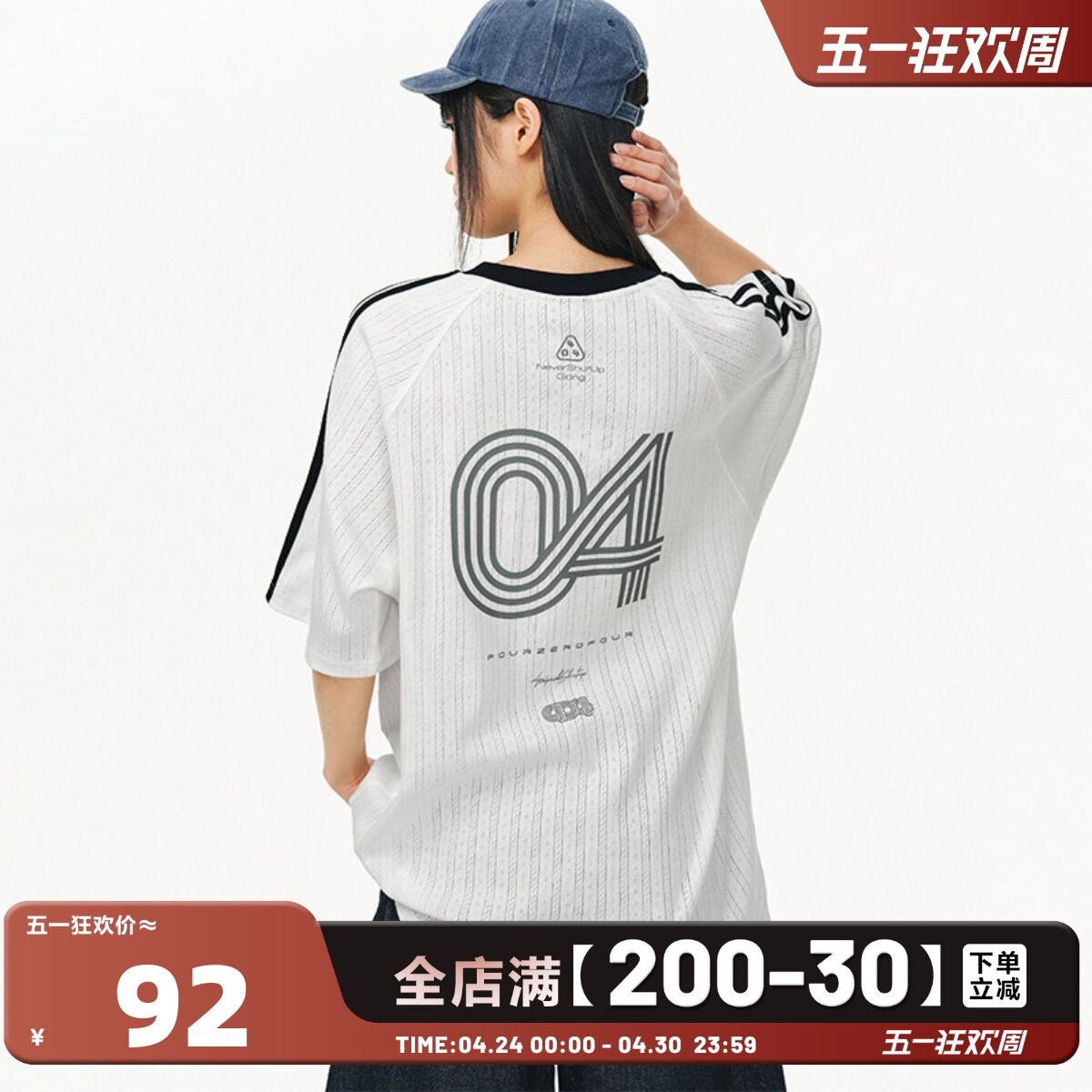 404MOB纹理运动透气球衣短袖T恤男女款2026夏撞色条纹圆领情侣t潮