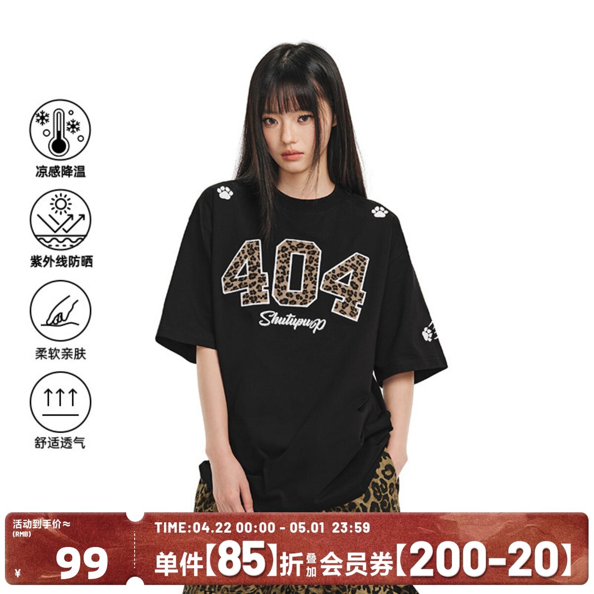 [章若楠同款]404MOB豹纹马毛刺绣美式复古短袖T恤男女凉感防晒潮T