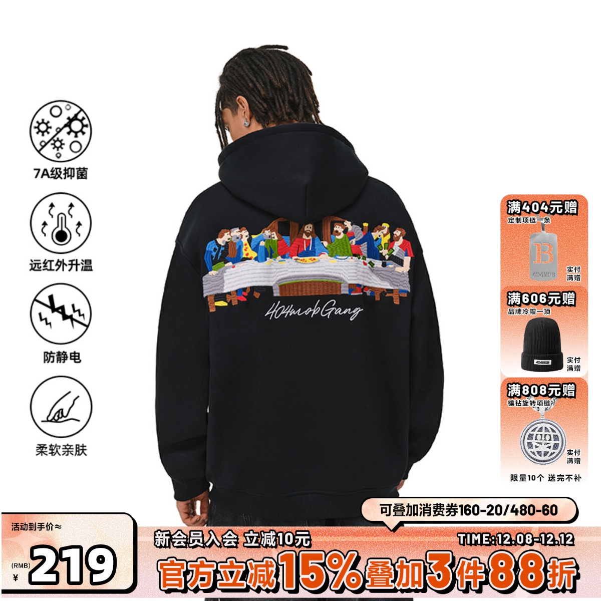 404MOB重工刺绣嘻哈潮牌连帽卫衣男秋冬2025新款加绒加厚街头帽衫