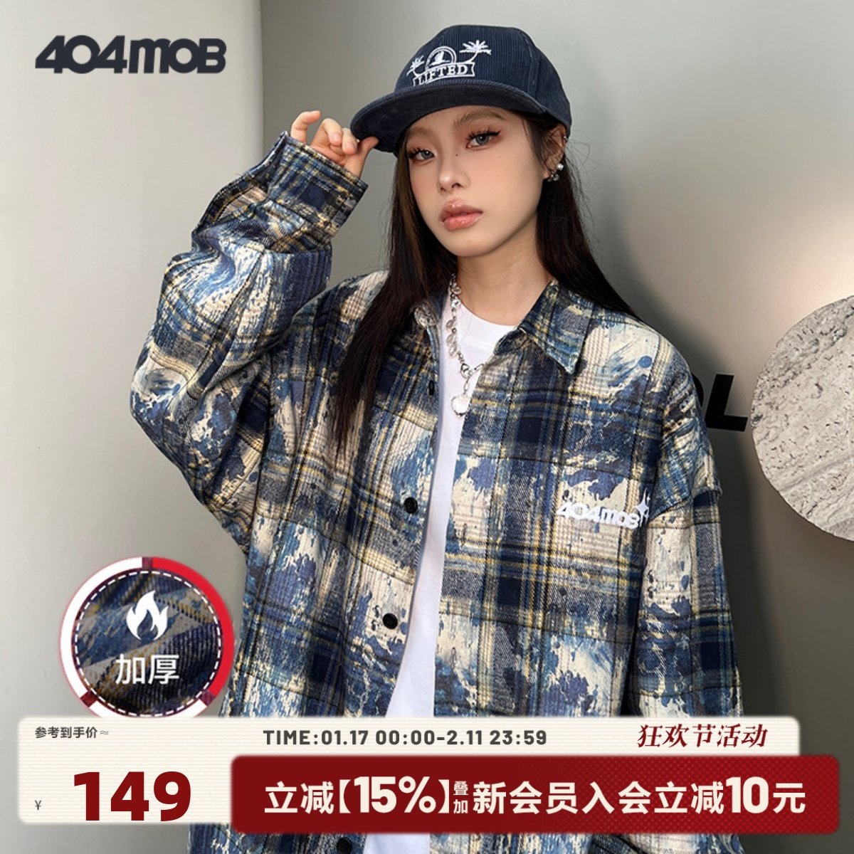 【周深同款】404MOB美式刺绣仿扎染长袖衬衫男加厚复古格子外套女,男装,衬衫,淘宝优惠券,粉丝福利购,淘宝优惠卷