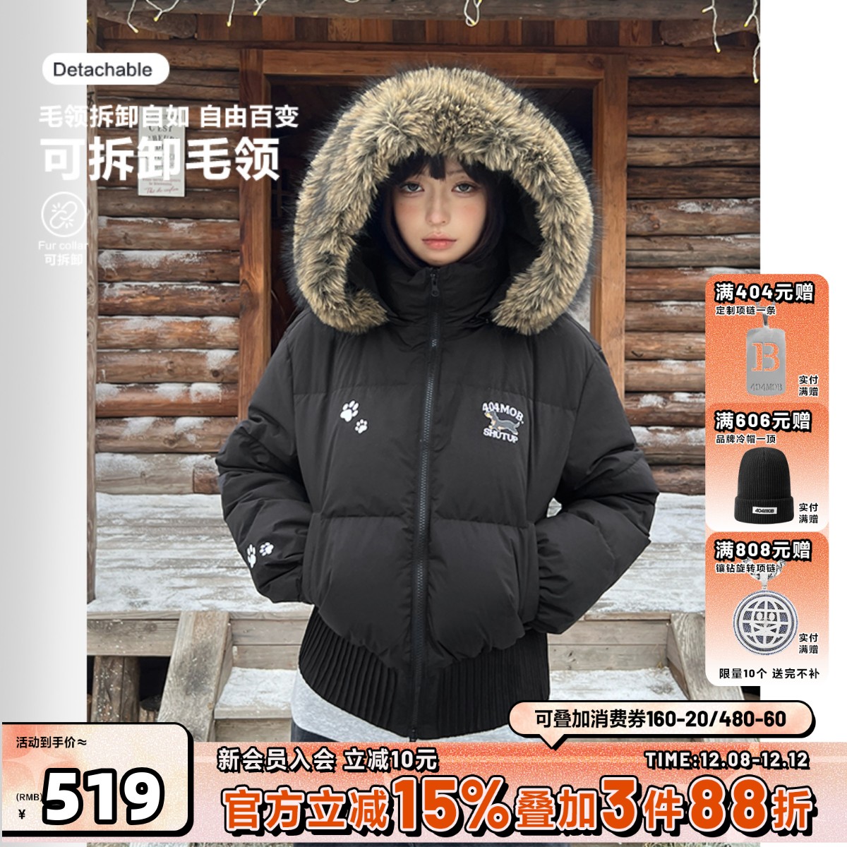 404MOB座山雕90白鸭绒羽绒服可拆卸毛领短款女款面包服保暖外套25