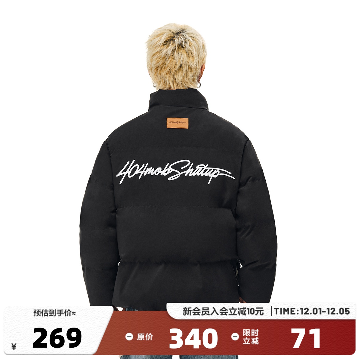 杨旭文同款404MOB刺绣厚款面包服