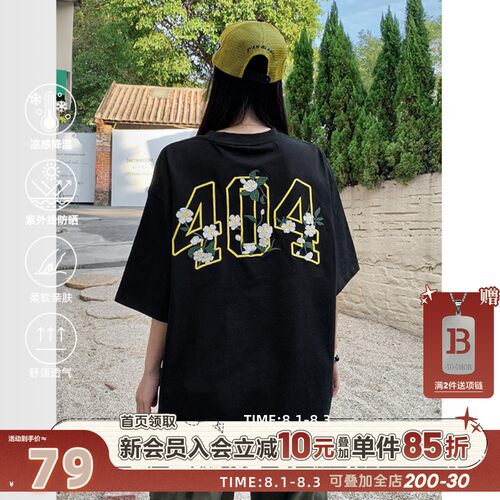 404MOB凉感茉莉花刺绣t恤短袖男