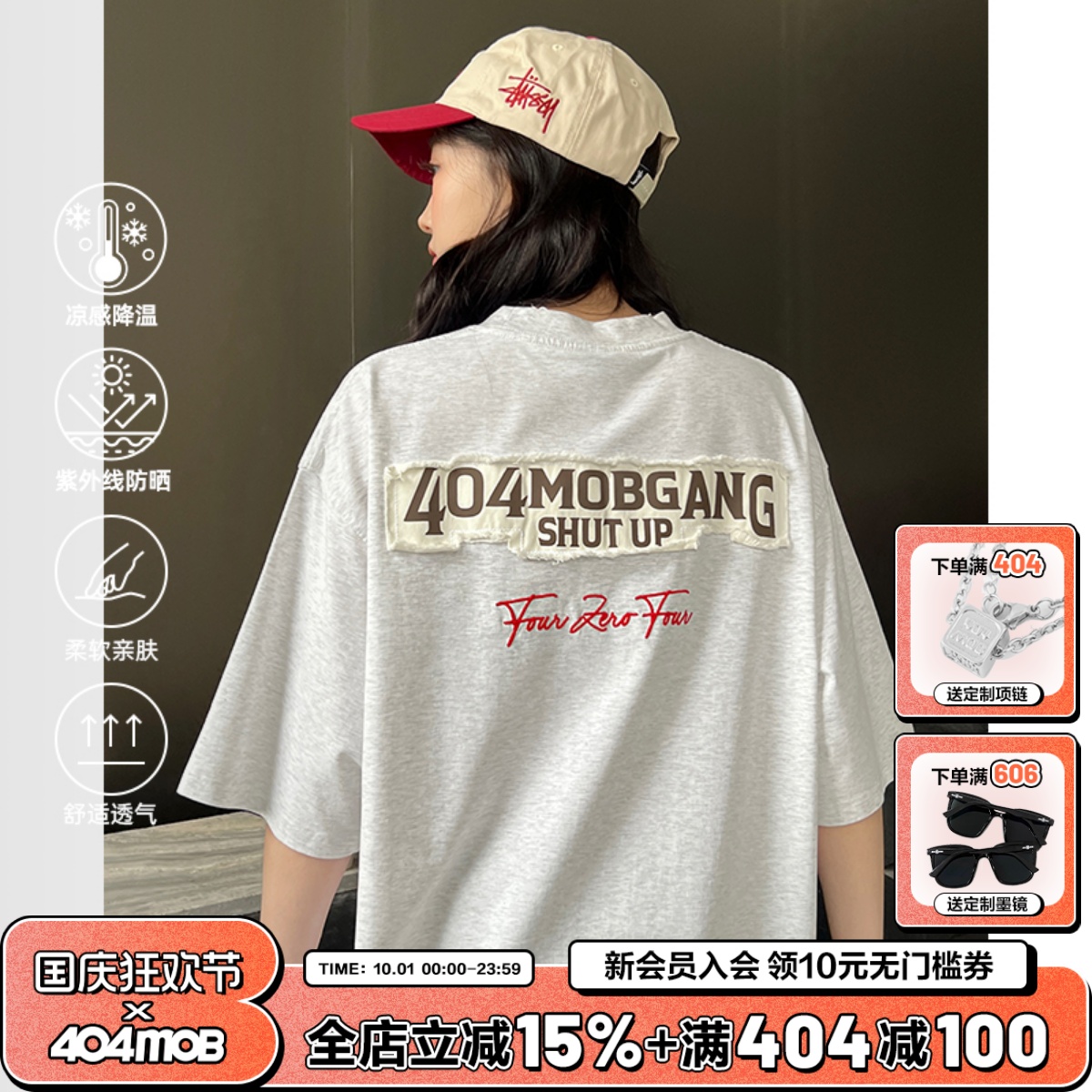 [何昶希同款]404MOB刺绣冰感T恤