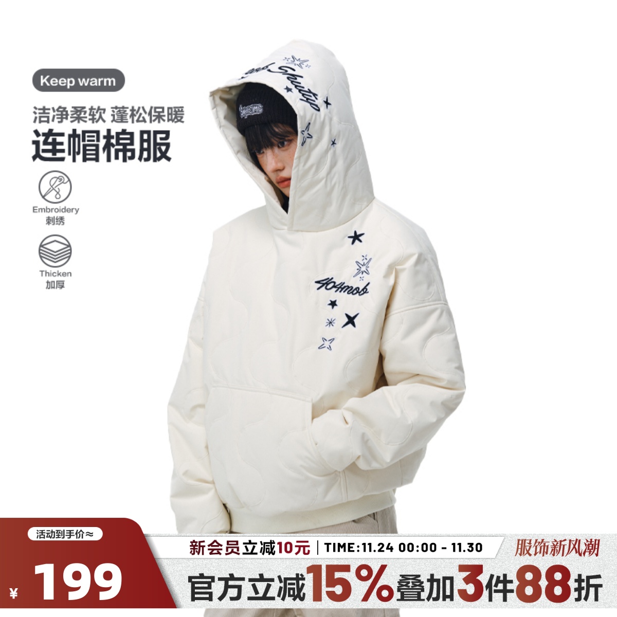 404MOB雪花刺绣设计棉衣冬季保暖加厚连帽卫衣棉服2025新款外套男