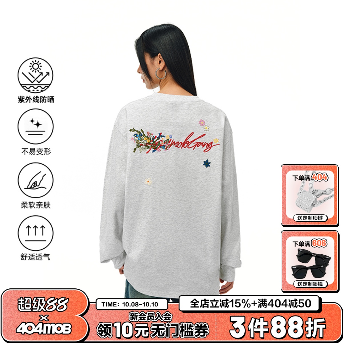 404MOB手写花卉刺绣重磅长袖男女同款美式复古宽松凉感秋防晒情侣