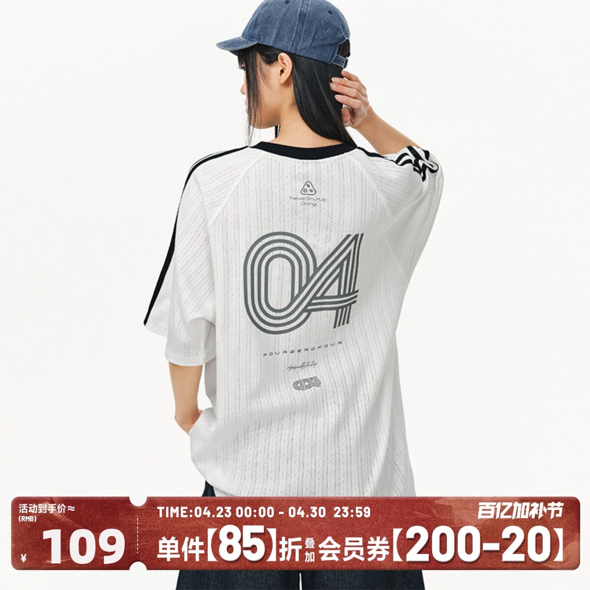 404MOB纹理运动透气球衣短袖T恤男女款2026夏撞色条纹圆领情侣t潮