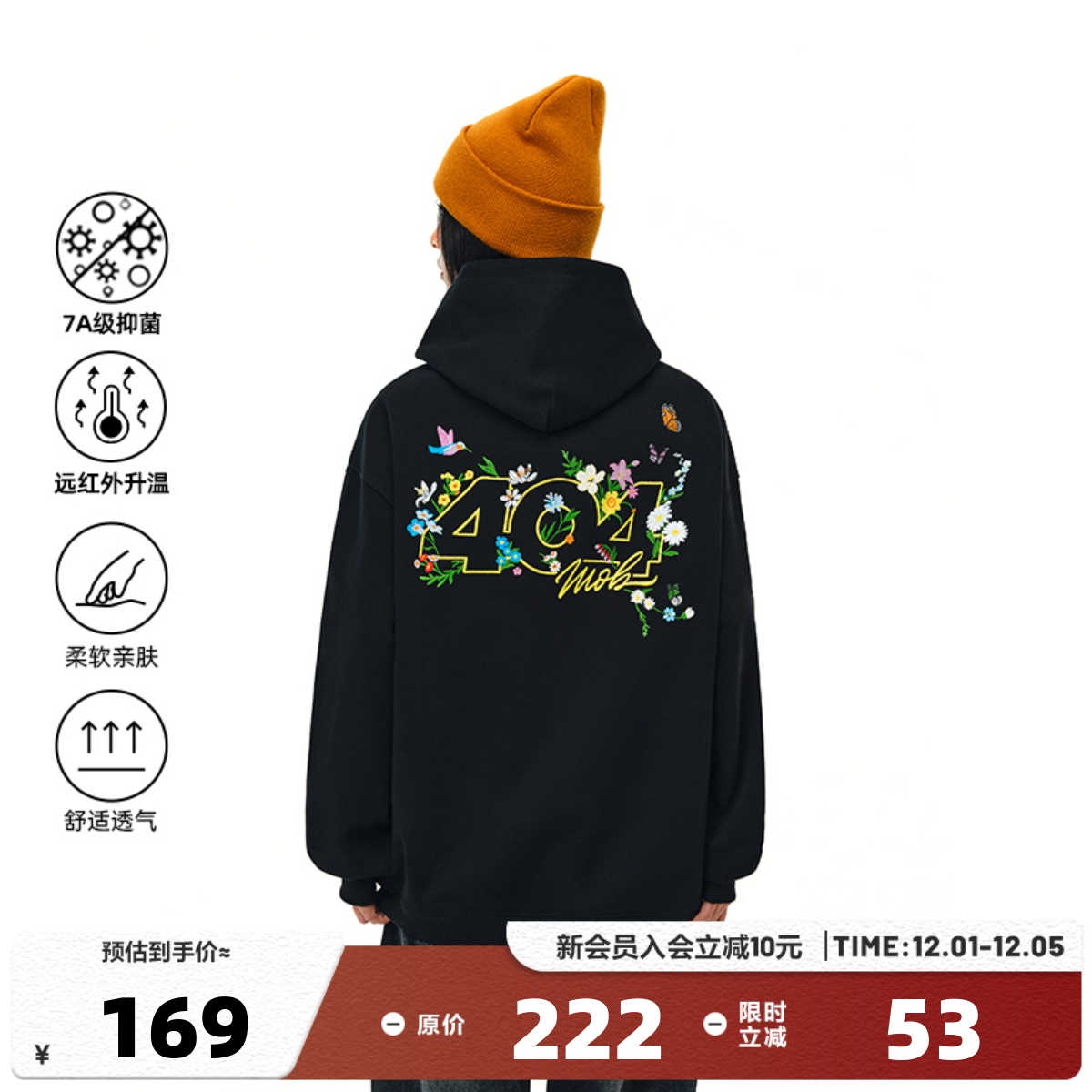 404MOB重工花卉刺绣连帽卫衣男女同款美式潮牌宽松情侣外套帽衫秋