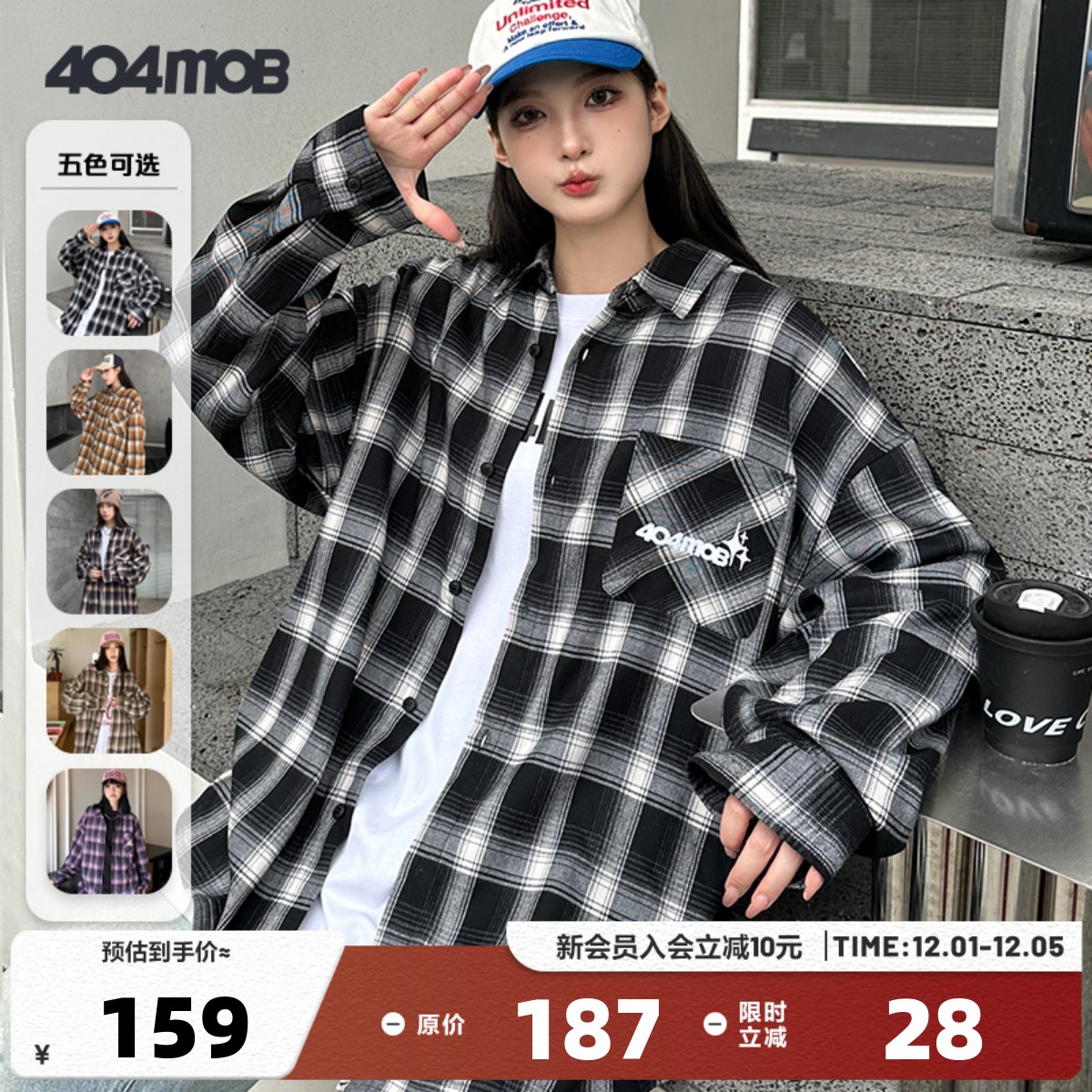 404MOB美式高街尖领长袖衬衫