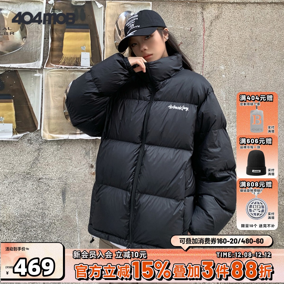 404MOB新国标美式立领常规羽绒服