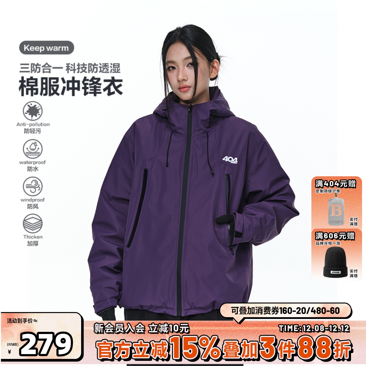 404MOB夹棉加厚外套棉冲锋衣特氟龙三防登山户外保暖棉服男2025