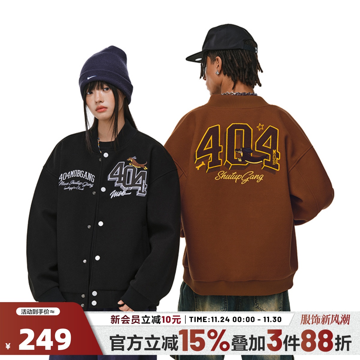 404MOBGANG棒球领冬季宽松型