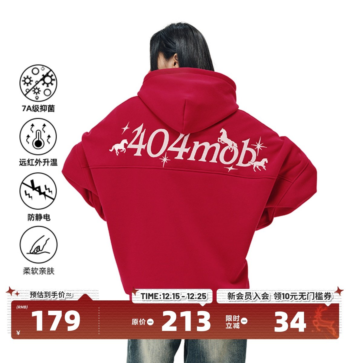 404MOB马年2026新年红重工刺绣加厚加绒保暖连帽卫衣男女潮牌帽衫