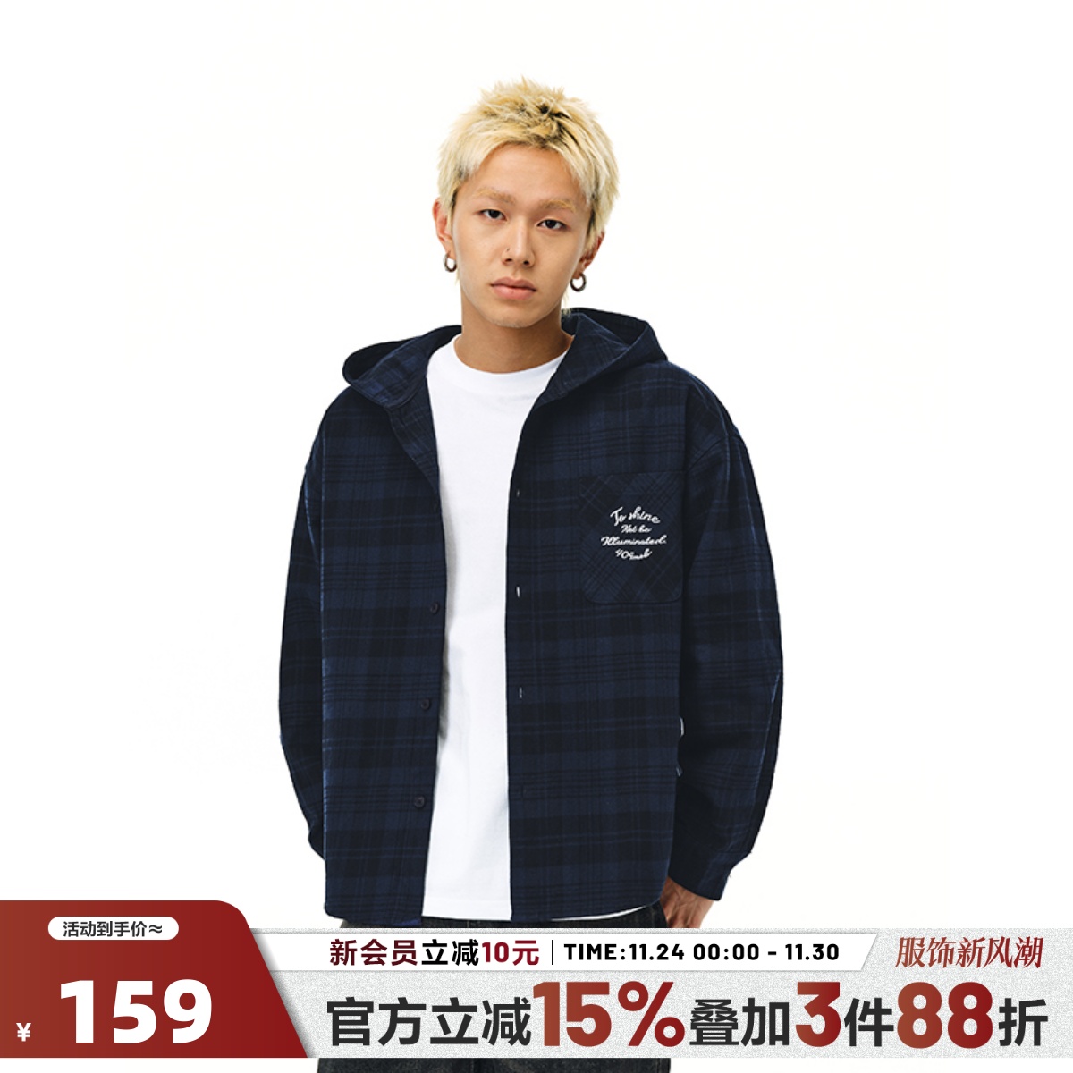 404MOB磨毛格子连帽衬衫廓形休闲