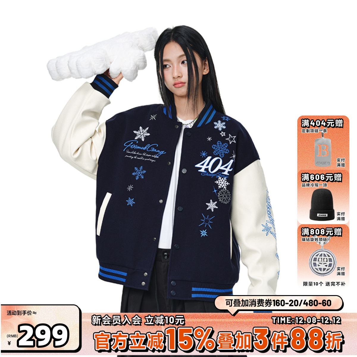 404MOB雪花刺绣秋冬夹棉加厚外套男美式宽松拼接PU皮情侣棒球服女