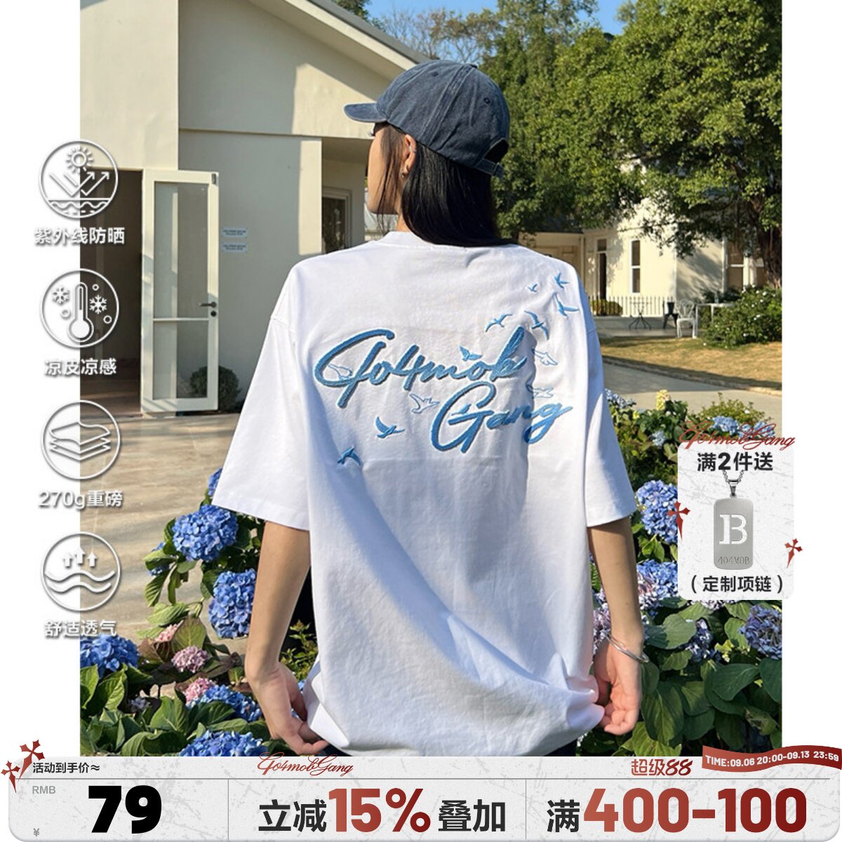 404MOB夏季潮牌毛巾刺绣重磅短袖T恤男美式高街凉感UPF50防晒体恤图片