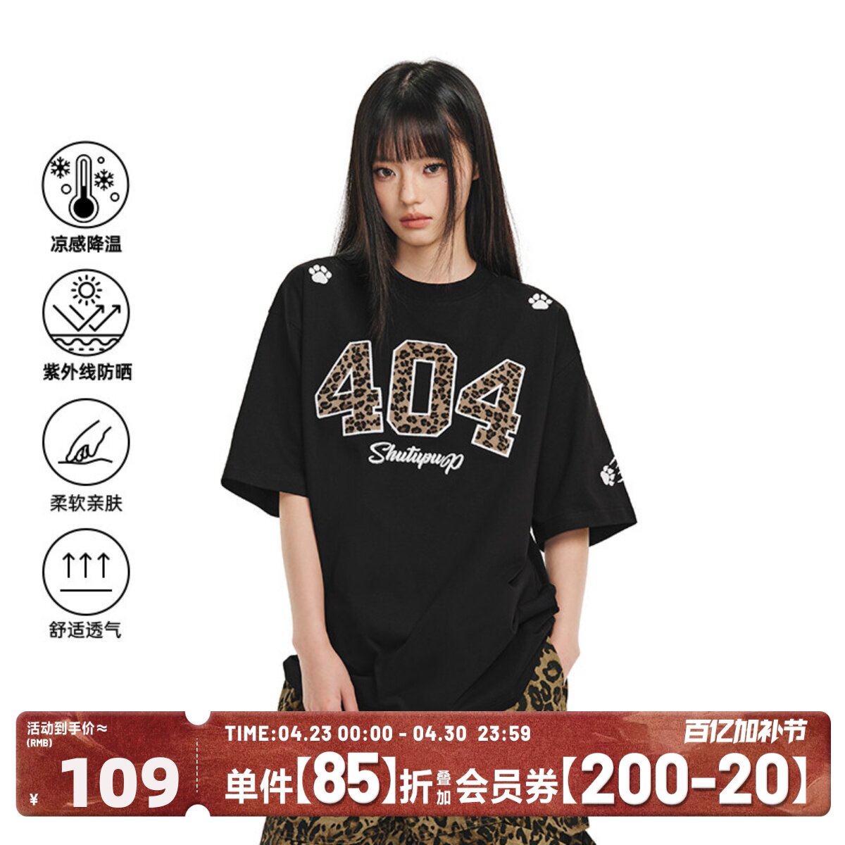 [章若楠同款]404MOB豹纹马毛刺绣美式复古短袖T恤男女凉感防晒潮T