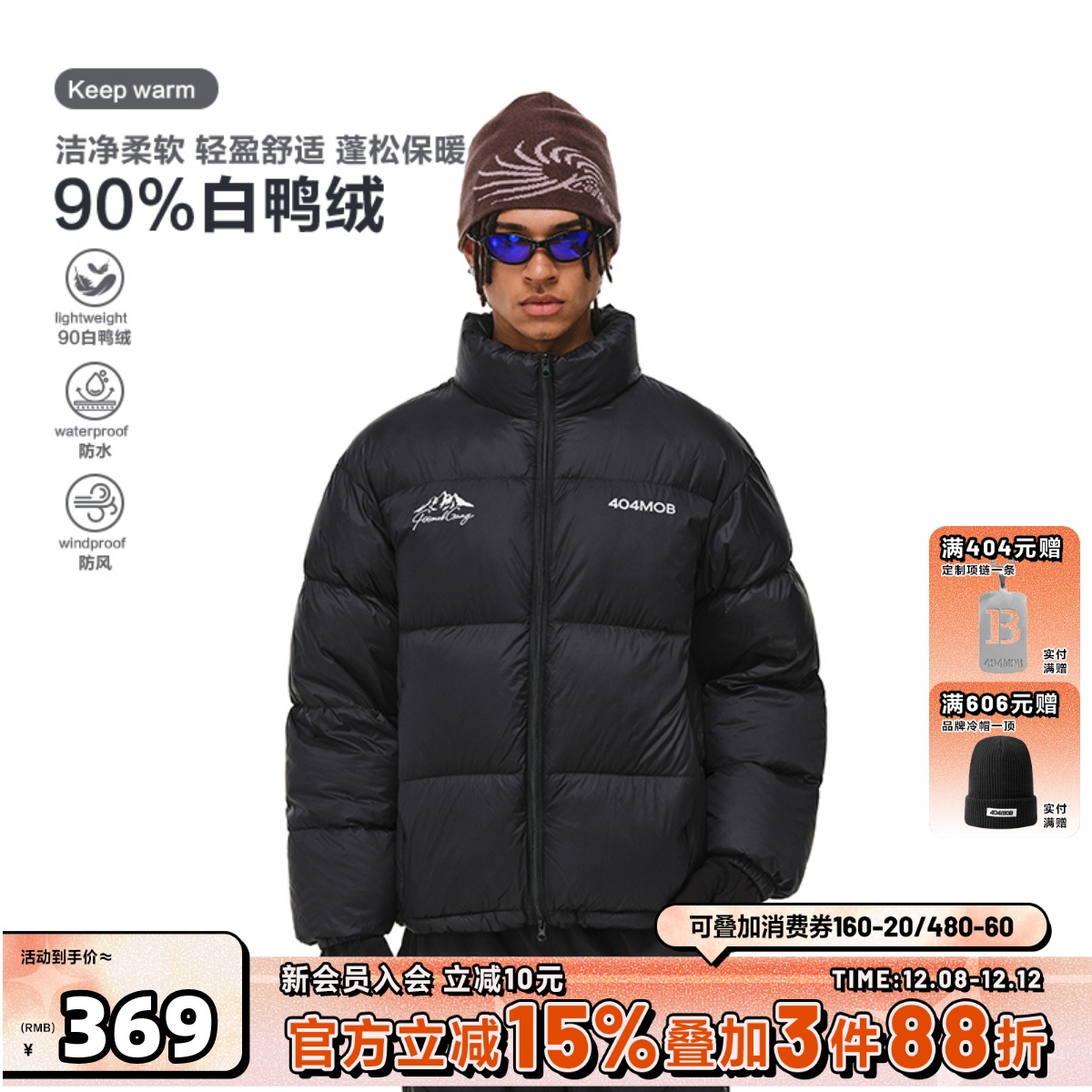 404MOB高充绒新国标90白鸭绒羽绒服男女款三防面包服短款立领外套