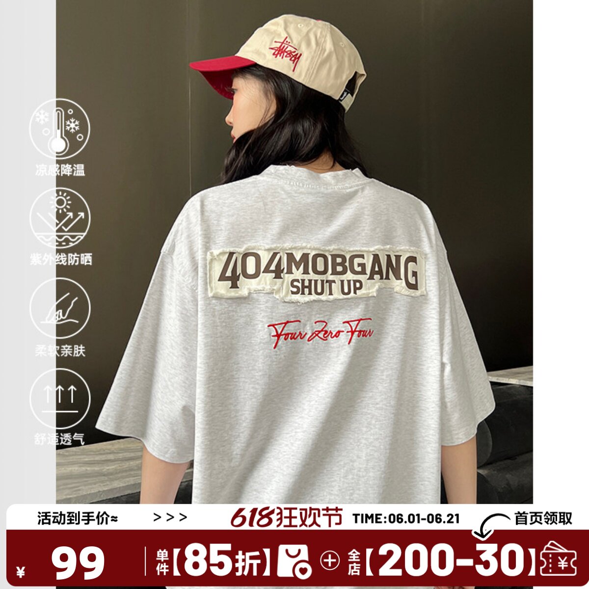 [何昶希同款]404MOB须边贴布刺绣冰感uv防晒upf50+短袖T恤情侣夏