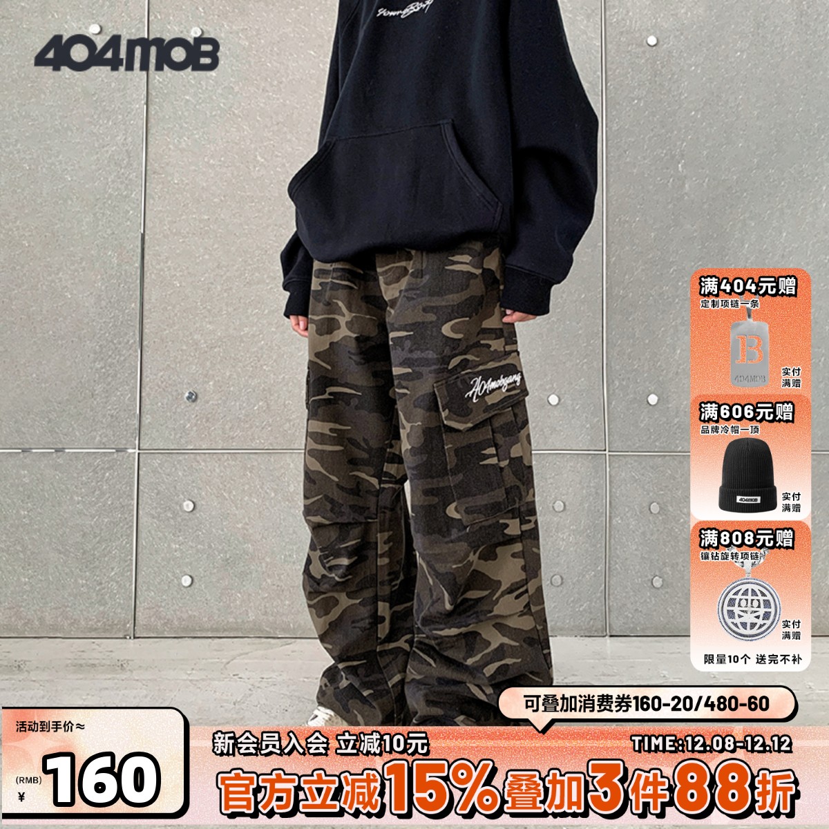404MOB美式迷彩刺绣直筒工装裤