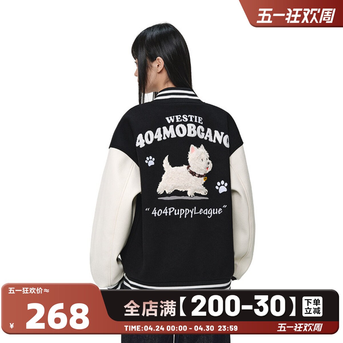 404MOB可爱毛绒小狗刺绣2025棒球服外套男女美式宽松学院设计夹克