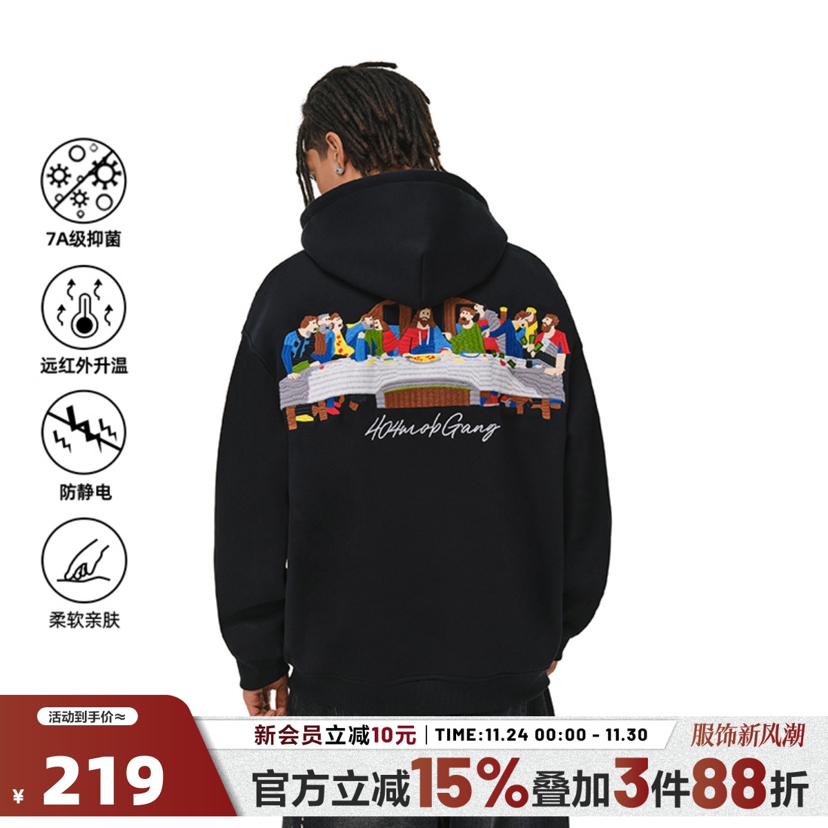 404MOB重工刺绣嘻哈潮牌连帽卫衣男秋冬2025新款加绒加厚街头帽衫