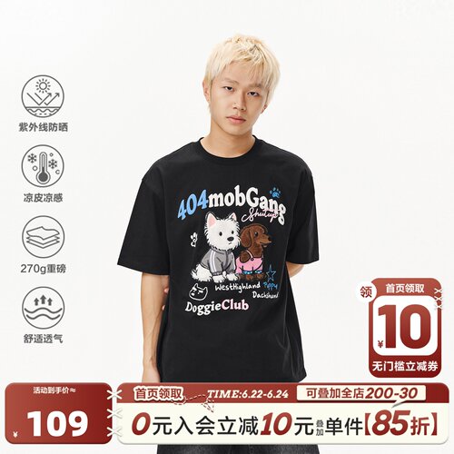 [明星同款]404MOB毛绒小狗刺绣发泡印花短袖T恤男女凉感防晒上衣