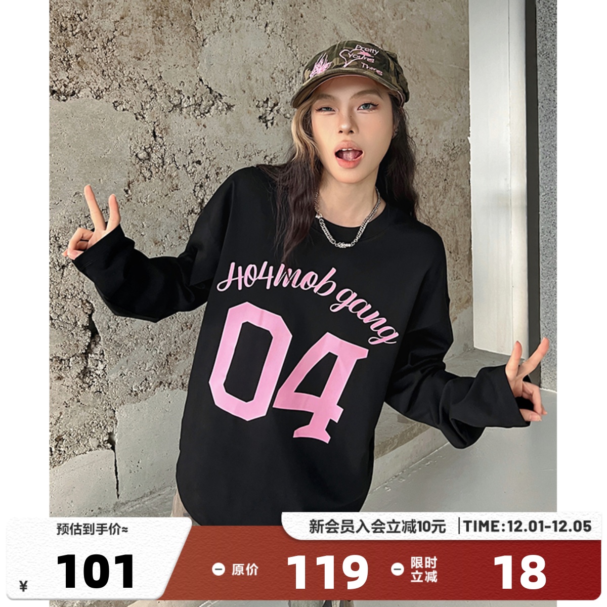 404MOB运动风数字印花长袖T恤男