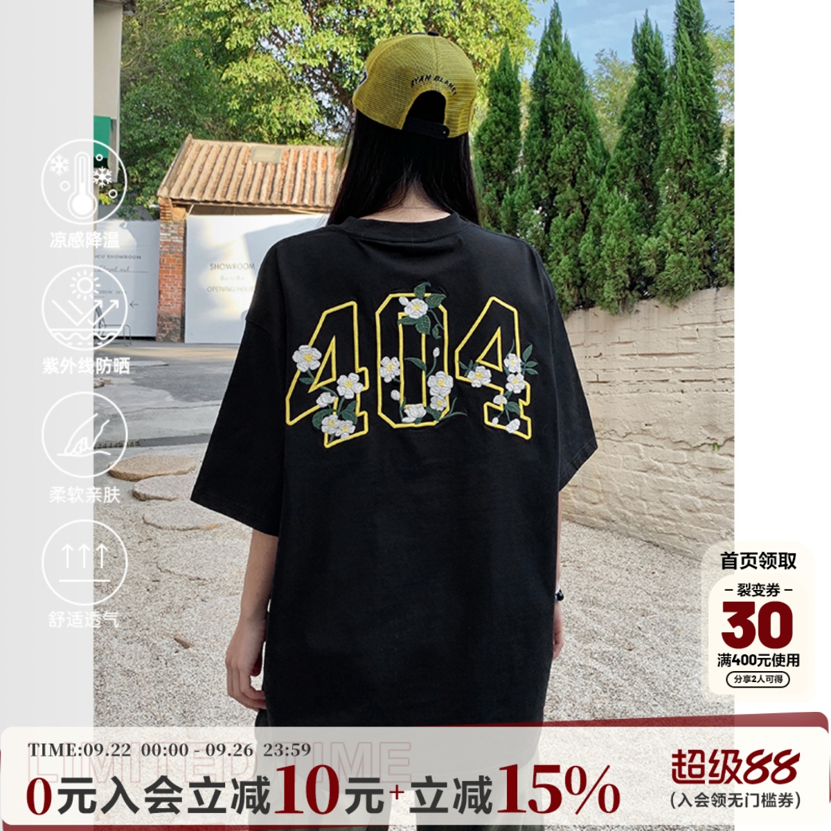 404MOB凉感茉莉花刺绣t恤短袖男