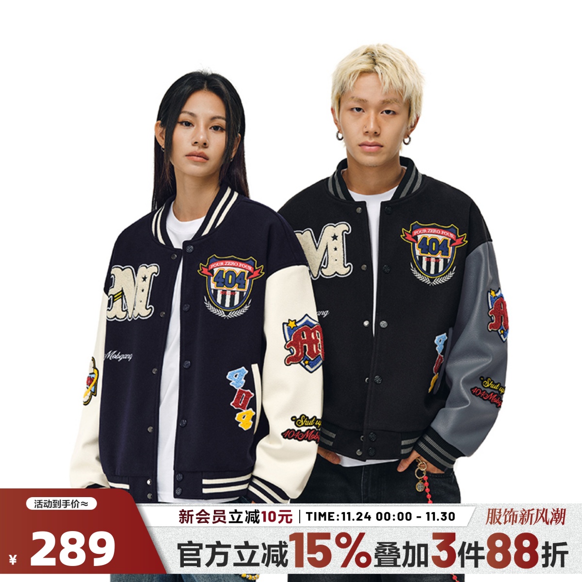 404MOBGANG棒球领冬季宽松型