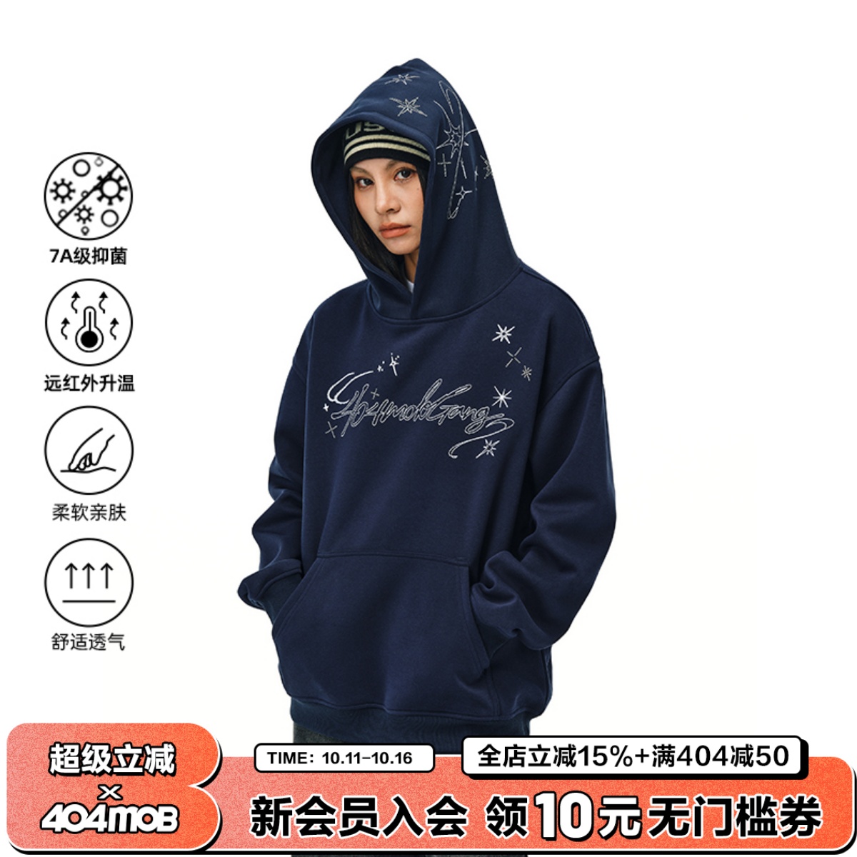 404MOB烫钻星星刺绣连帽卫衣男女款秋季潮牌宽松帽衫美式情侣外套