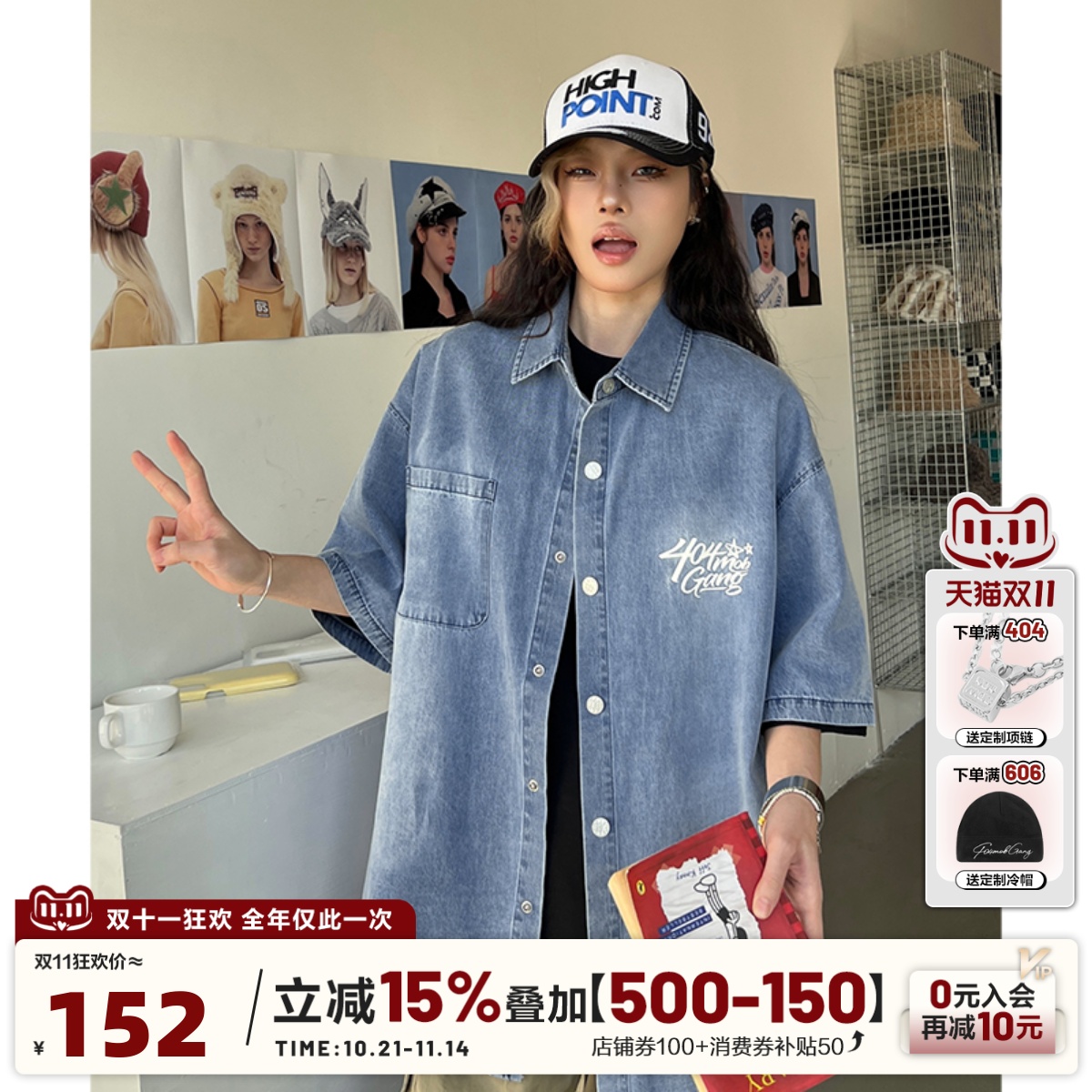 [罗一舟同款]404MOB牛仔外套短袖