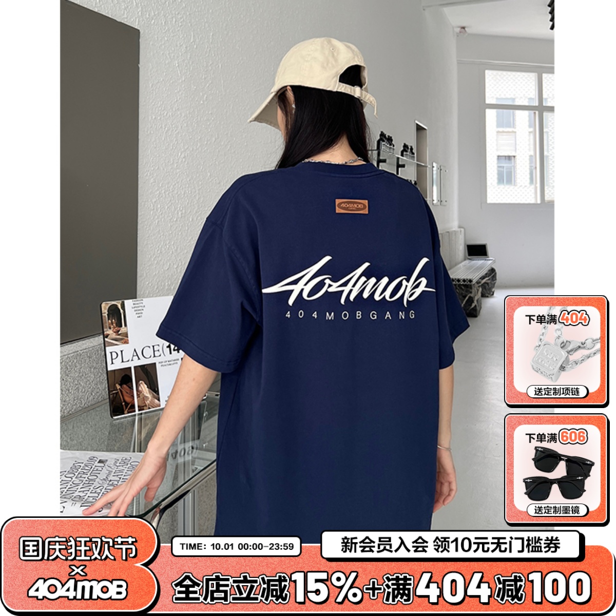 404MOB纯棉草写印花短袖T恤男
